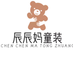 辰辰妈童装