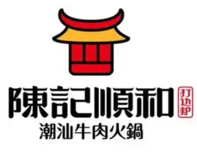 陈记顺和潮汕牛肉店