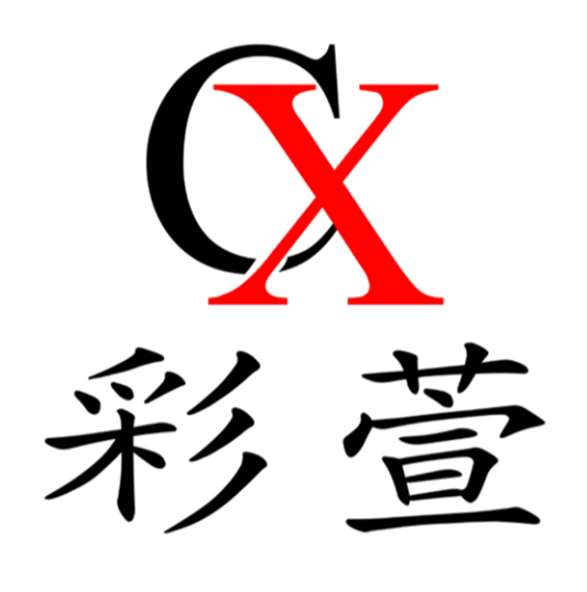 彩萱文具