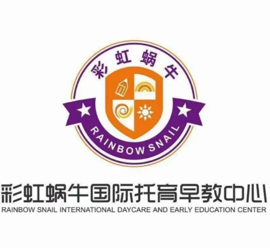 彩虹蜗牛国际托育早教中心品牌logo