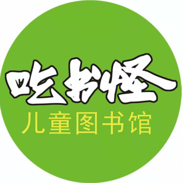 吃书怪图书馆品牌logo