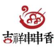 吉祥串串香品牌logo