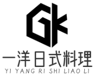 一洋日式料理