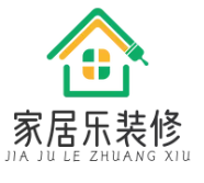 家居乐装修品牌logo