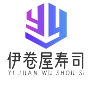 伊卷屋寿司品牌logo