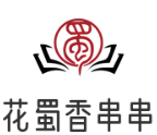 花蜀香串串