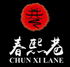 春熙巷串串