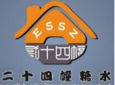 24幢糖水
