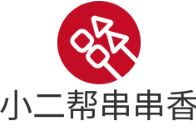 小二帮串串香