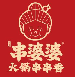 串婆婆砂锅串串香