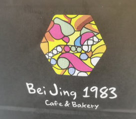 1983面包坊