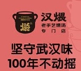 汉煨老手艺煨汤