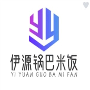 伊源锅巴米饭