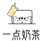 一点奶茶