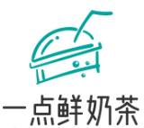 一点鲜奶茶