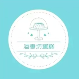 溢香坊蛋糕