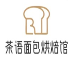 茶语面包烘焙馆