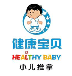 健康宝贝小儿推拿