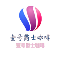 壹号爵士咖啡