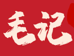 毛记串串香