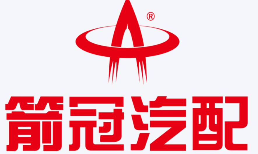箭冠汽配