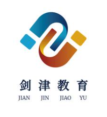 剑津教育