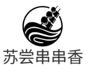 苏尝串串香