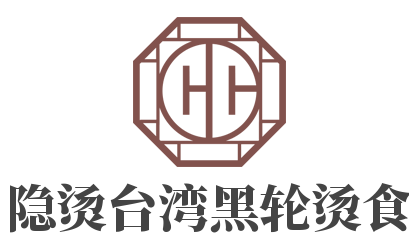 隐烫台湾黑轮烫食
