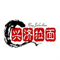 兴济拉面