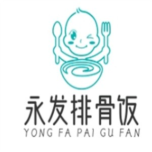 永发排骨饭品牌logo