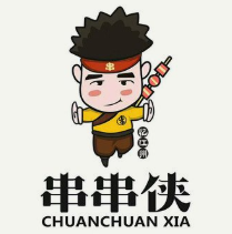 忆江州串串侠