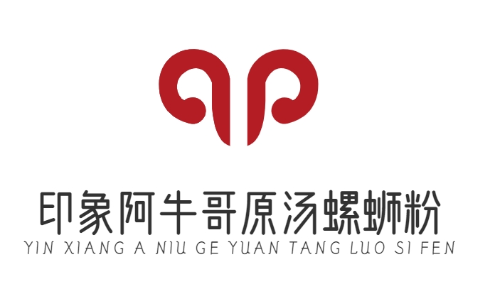 ‌印象阿牛哥原汤螺蛳粉