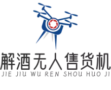 解酒无人售货机品牌logo