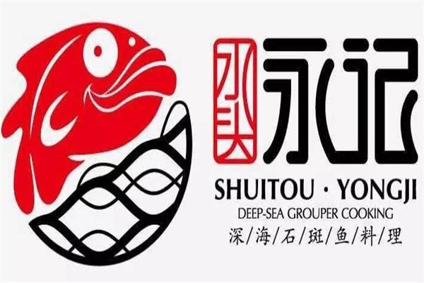 永记深海鱼粥