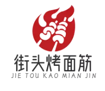 街头烤面筋