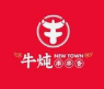 牛炖串串香