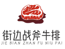 街边战斧牛排