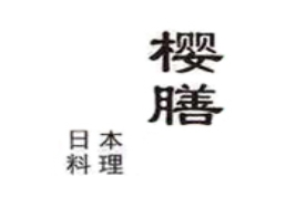 樱膳日本料理品牌logo