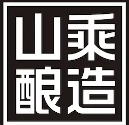 山乘酿造品牌logo