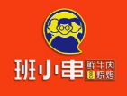 班小串烧烤