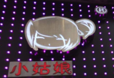 小姑娘叉烧排骨串