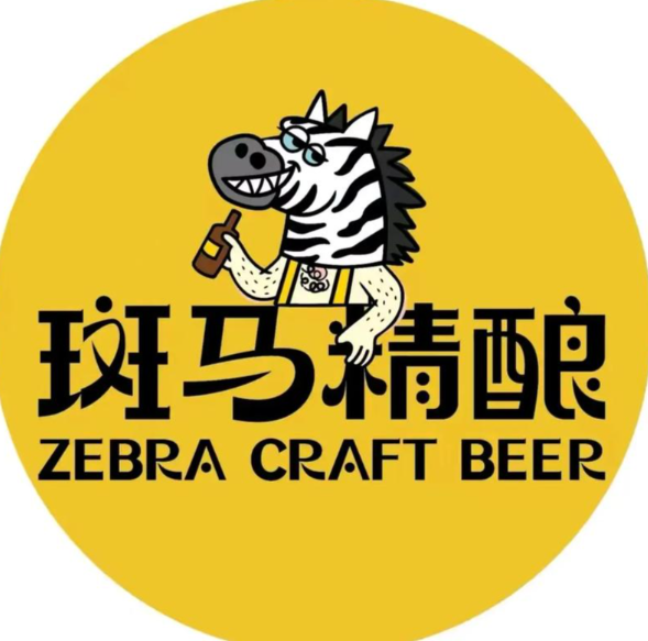 斑马精酿
