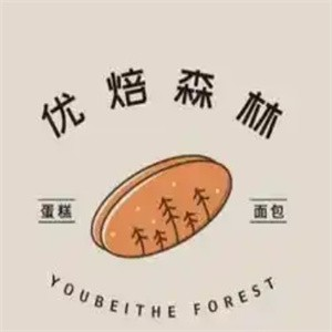 优焙森林烘焙