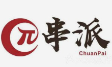串派烧烤品牌logo