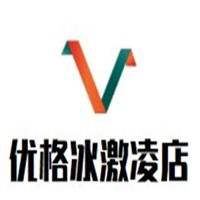 优格冰激凌