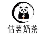 估茗奶茶