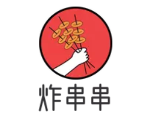 炸串串