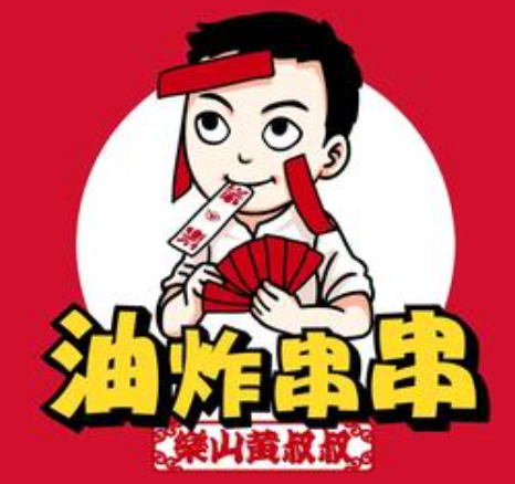 乐山黄叔叔油炸串串