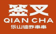 签叉乐山油炸串串
