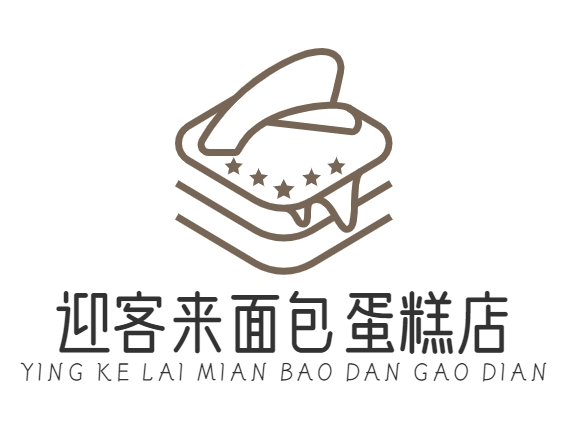 迎客来面包蛋糕品牌logo